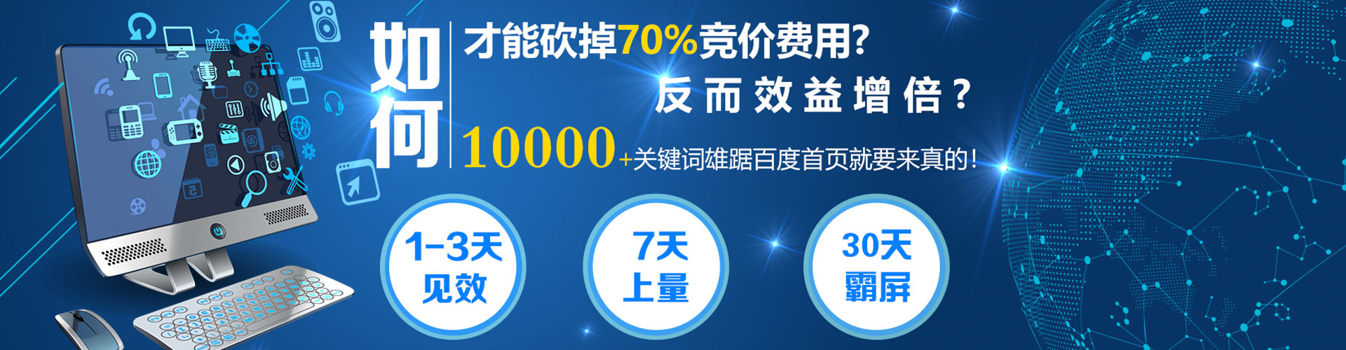 定海竞价排名