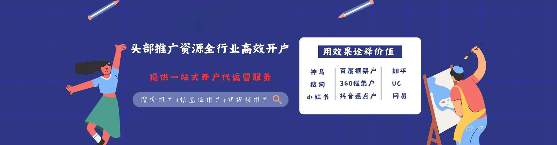定海sem开户